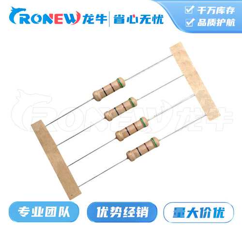 圆柱状1W 5% 碳膜编带 0.1R-0.33R 电子元器件  电阻器 现货