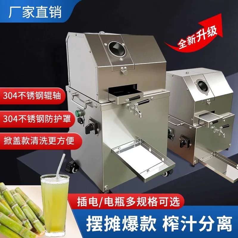 摆摊商用甘蔗机全自动立式甘蔗榨汁机电动鲜榨蔗汁机器厂家
