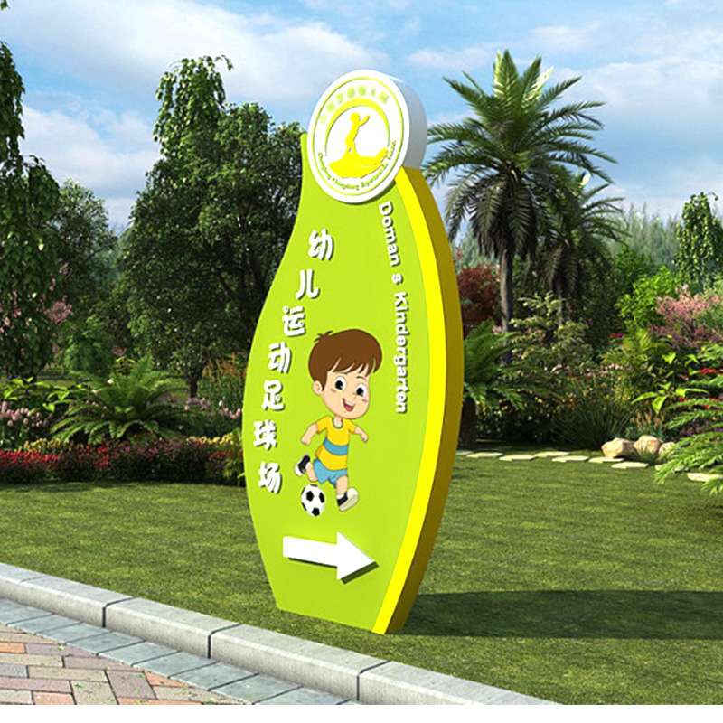 成都幼儿园学校标识标牌户外景观摆件指示牌铝制指引不锈钢标牌
