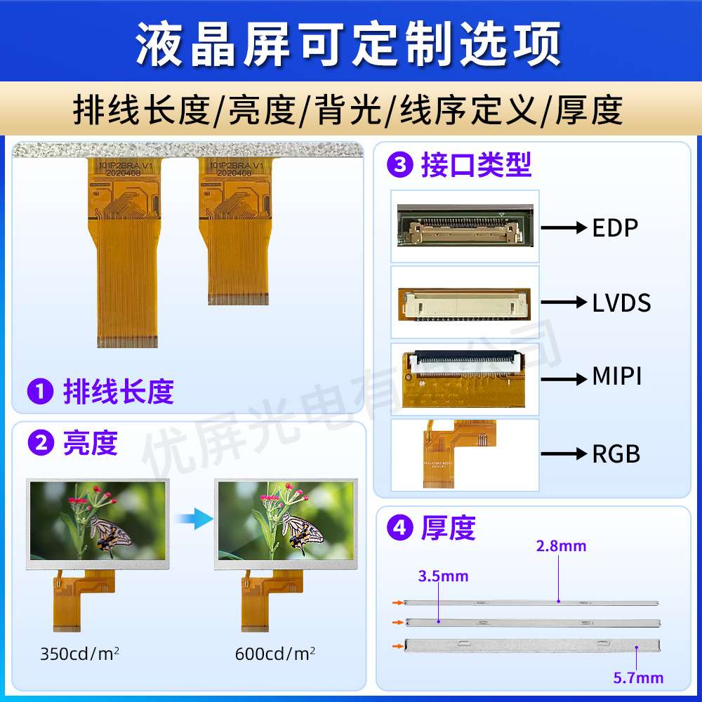 7寸显示触摸屏800*480单点触控TN420亮度RGB接口工业级LCD触摸屏