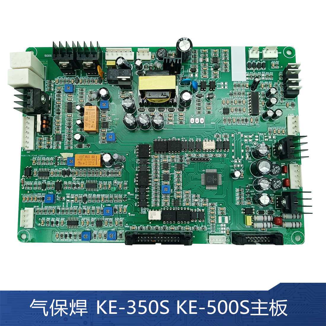KE-500S 凯款气保焊控制板 二保焊 KE-350S主板 主控板