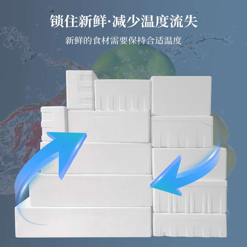 泡沫箱加长超大保温箱快递专用加厚特大号种菜箱生鲜水果运输箱子