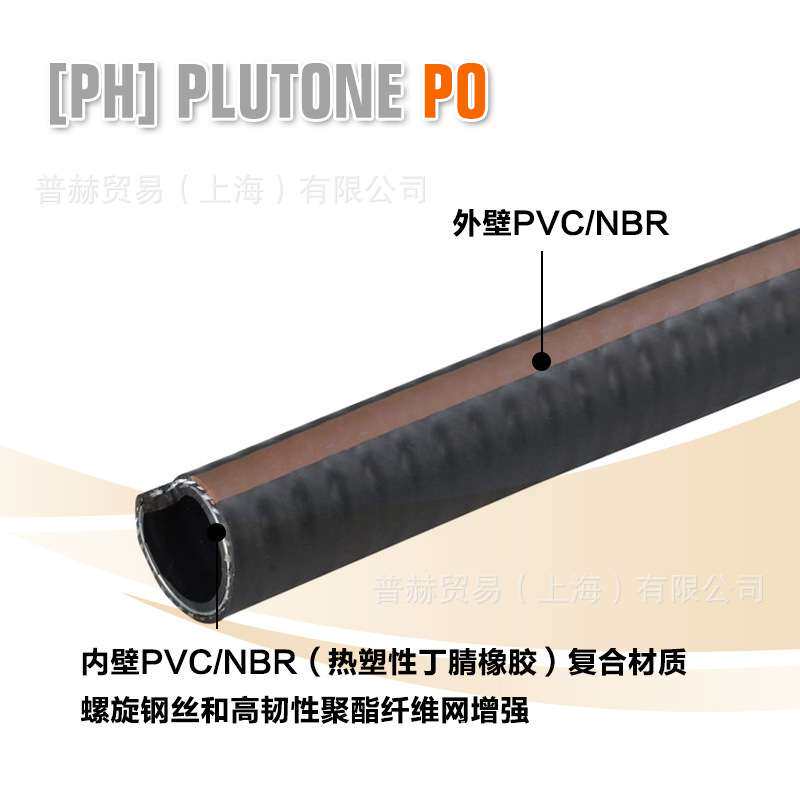 【PH】意大利IPL化工油类输送软管,耐油胶管,NBR高压耐油管