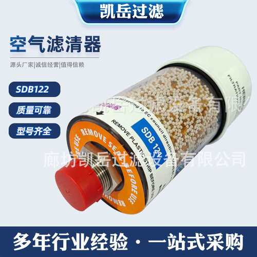SDB122风电齿轮箱空气滤清器SDB-121油箱除湿呼吸器SDB096 SDB093