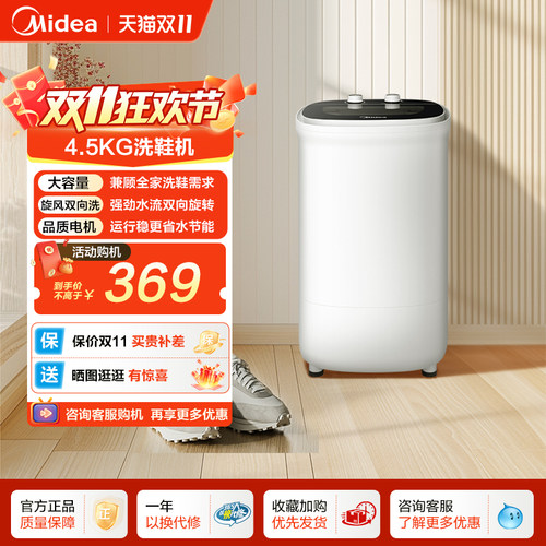美的洗鞋机小型半自动家用刷鞋机