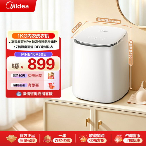 美的1kg桌面波轮内衣内裤洗衣机