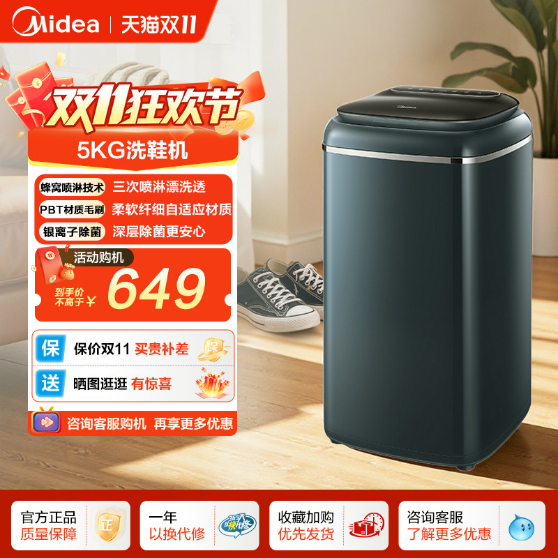 美的洗鞋机全自动小型官方新型家用家庭迷你刷鞋机专用一体