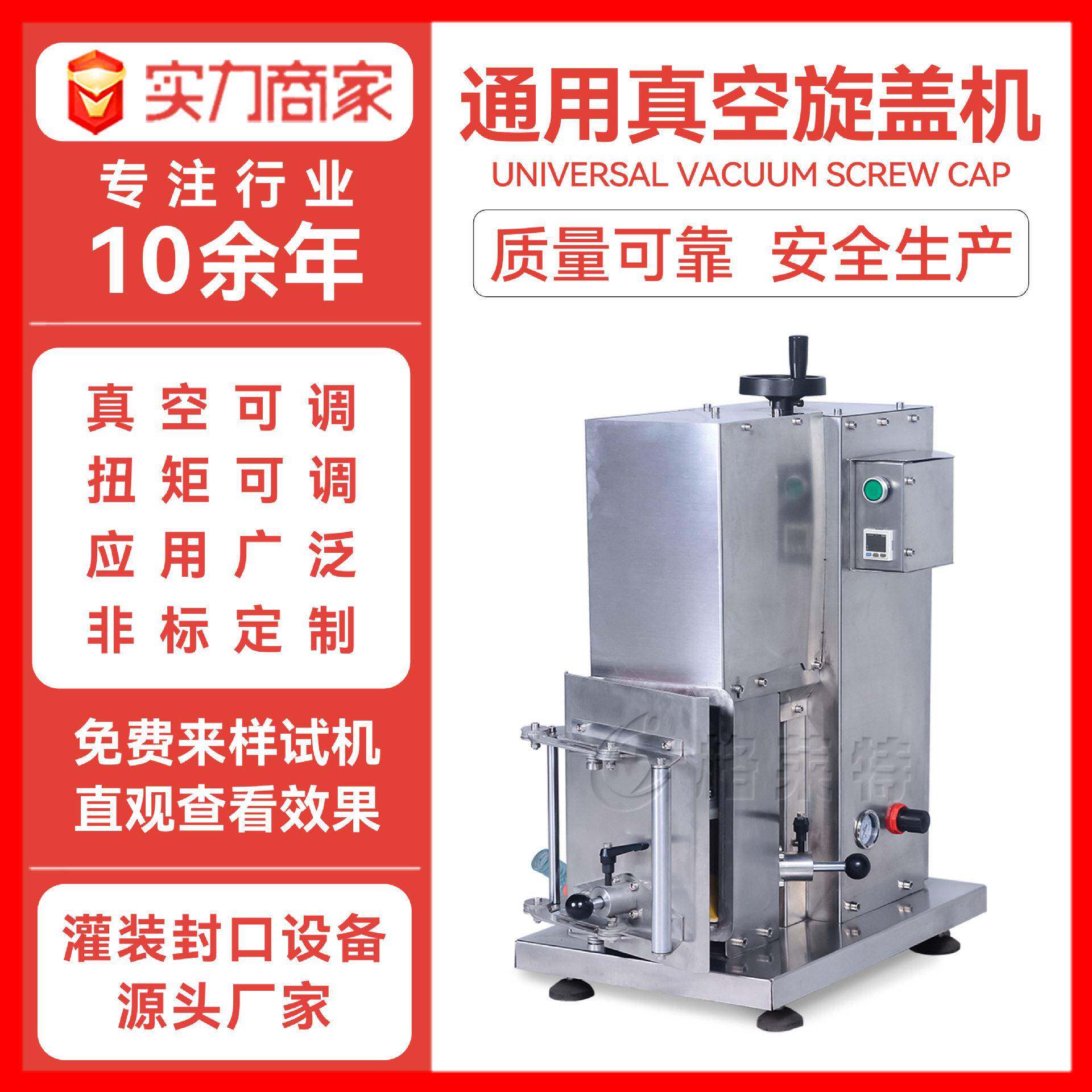通用型玻璃真空旋盖机气动马口铁盖封口机辣酱牛肉酱拧盖机设备