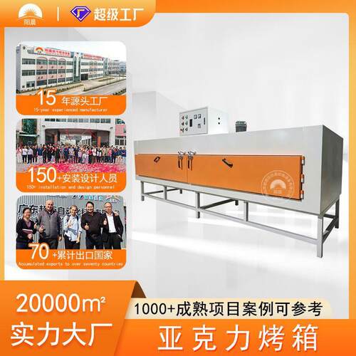 亚克力板热弯处理烘箱板材温固化箱热风循环设备温工业烤箱