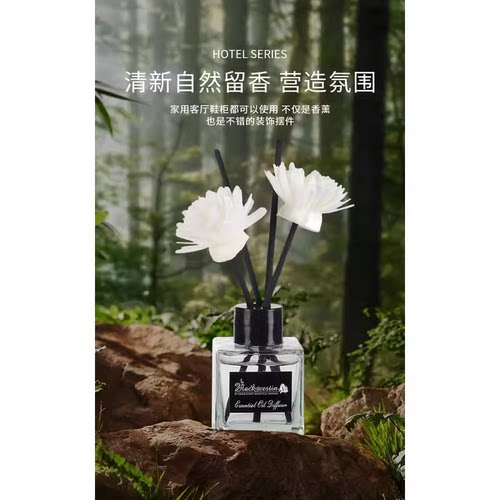 【橙子专属】香薰1瓶家用自然留香清新自然装饰摆件