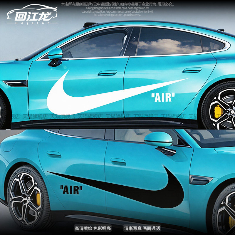 Nike耐克大勾车身拉花遮划痕贴纸