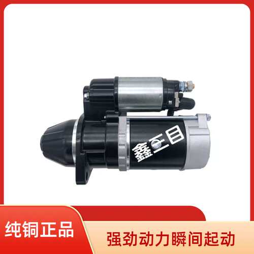 1000518354D潍柴WP4.1起动机M81R3019马达K3000