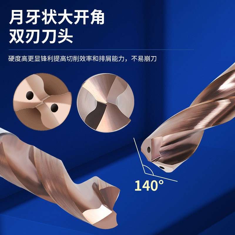 进口3D内冷钻头硬质合金钨钢不锈钢用深孔5D内外冷中心内出水加长