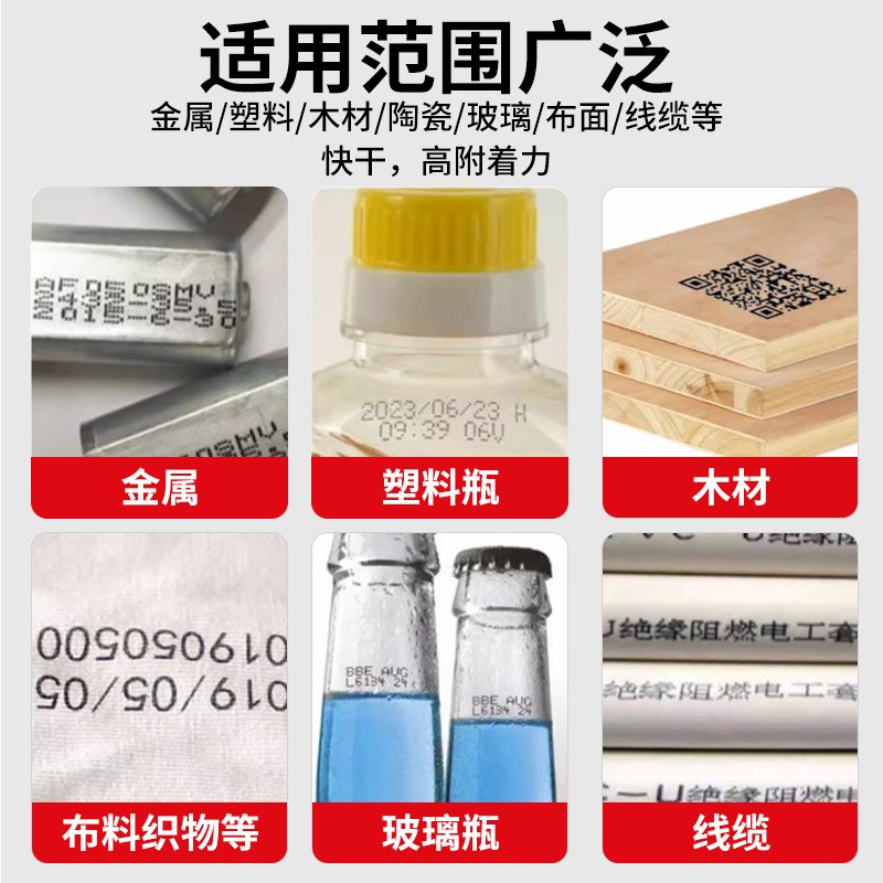 图彩 手b持喷码机防水墨水 适用HP/IUT喷头 速干防水 出墨流畅
