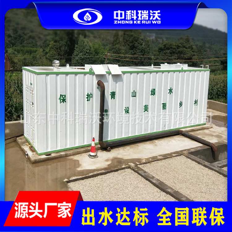 旅游度假区中水回用设备 园区中水回用装置 中水回用一体化设备