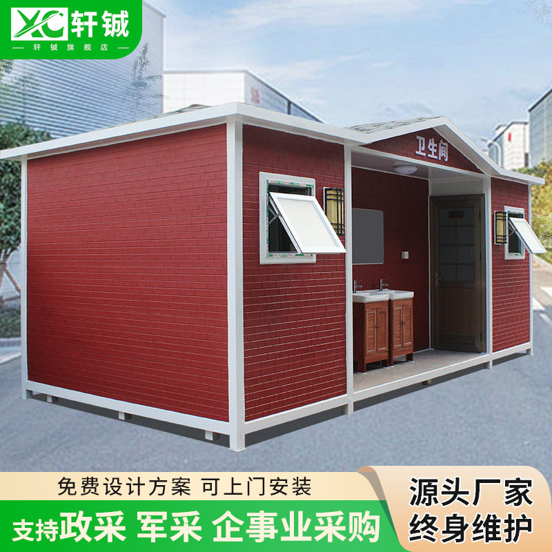 移动厕所卫生间活动房蹲厕洗澡房景区成品淋浴一体房户外环保公厕