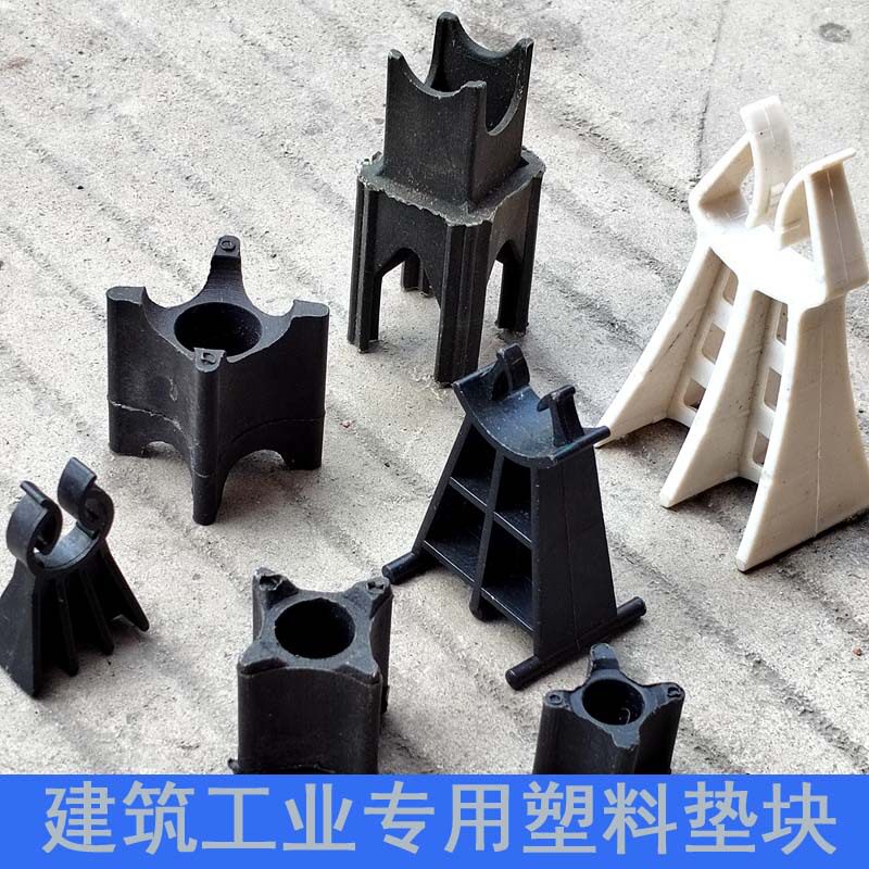 建筑工程钢筋保护层塑料马凳垫块马镫混凝土加厚马登支架基础支架