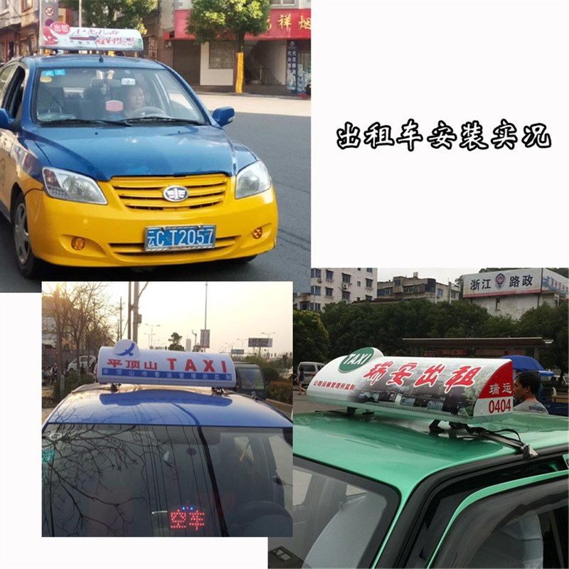双面出租车载led走字顶灯屏室外单双H色车顶led广告显示屏批量