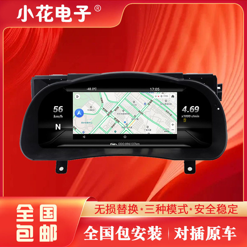 适用于2015-2019款丰田汉兰达液晶仪表盘智能液晶仪表多功能总成