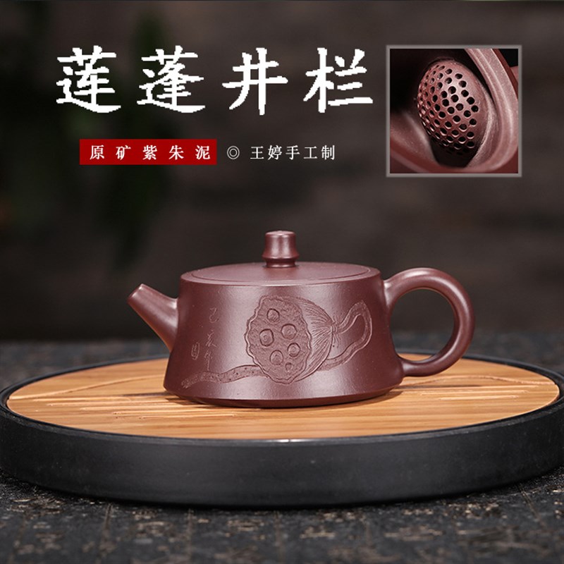 宜兴名家全手工紫砂壶 原矿紫朱泥莲蓬井栏茶S壶套装茶具 代发