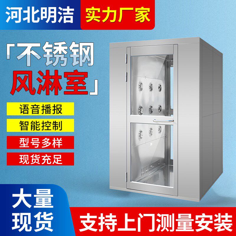 风淋室风淋房单人单吹智能吹淋风淋门净化无尘车S间全套配件货淋