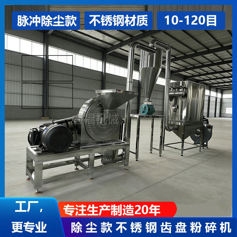 糯米泡水大米粉碎机青稞杂粮