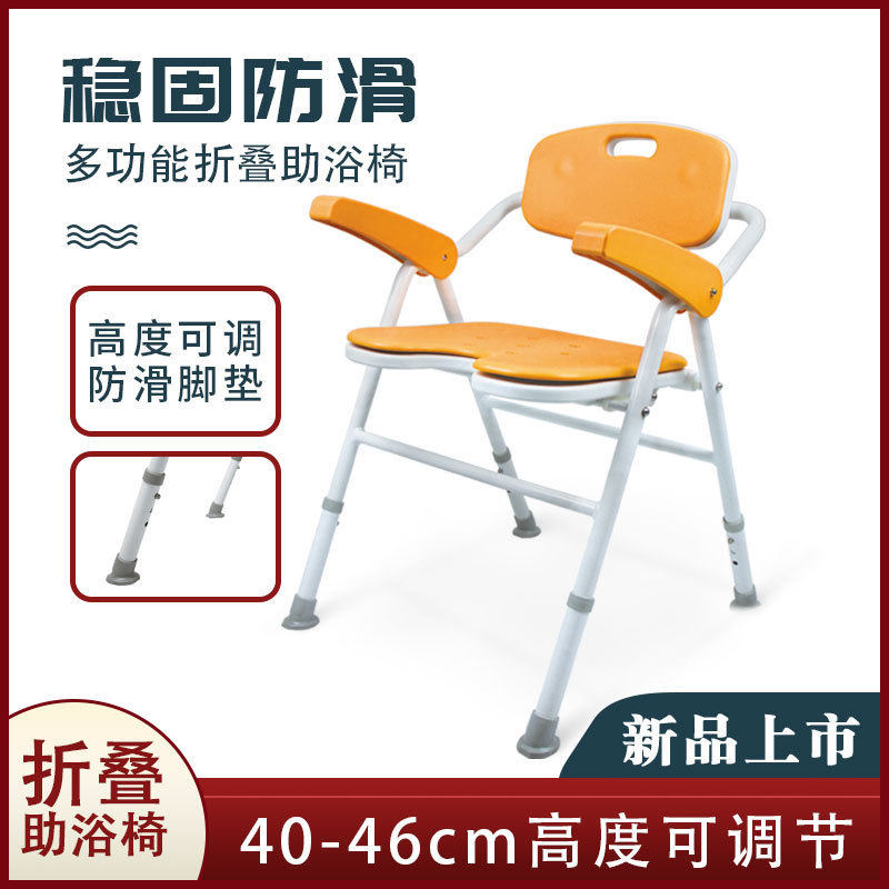 可折叠洗澡椅子助浴椅老人洗澡防滑椅子高回弹EVA坐垫