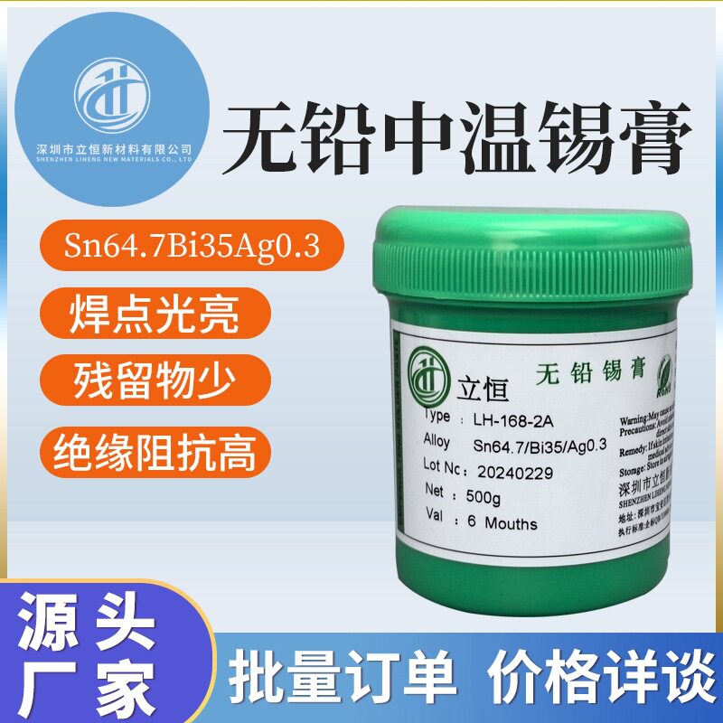 无铅中温锡膏环保焊锡膏锡浆含0.3银SMT贴片中温环保锡膏厂家批发