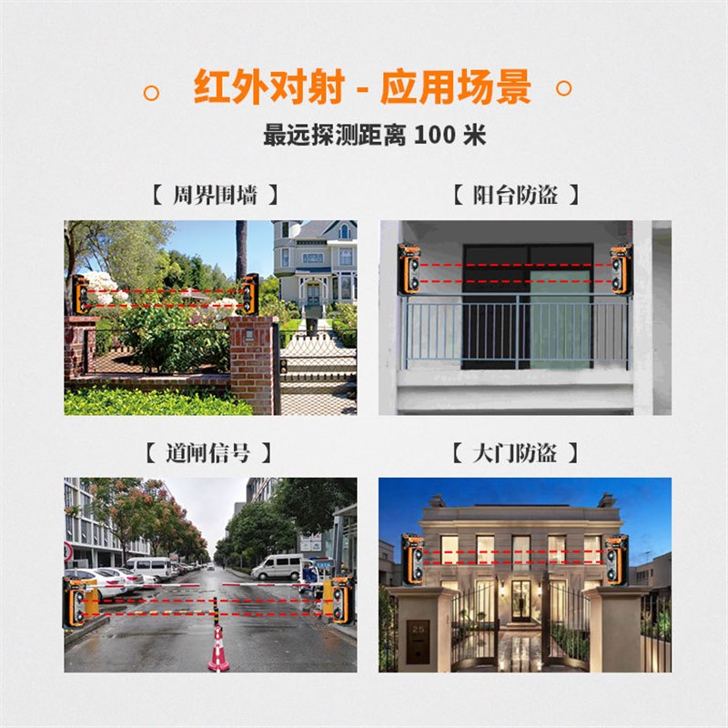 抗干扰两光c束红外对射报警器 艾礼安ABT-60周界防范报警器