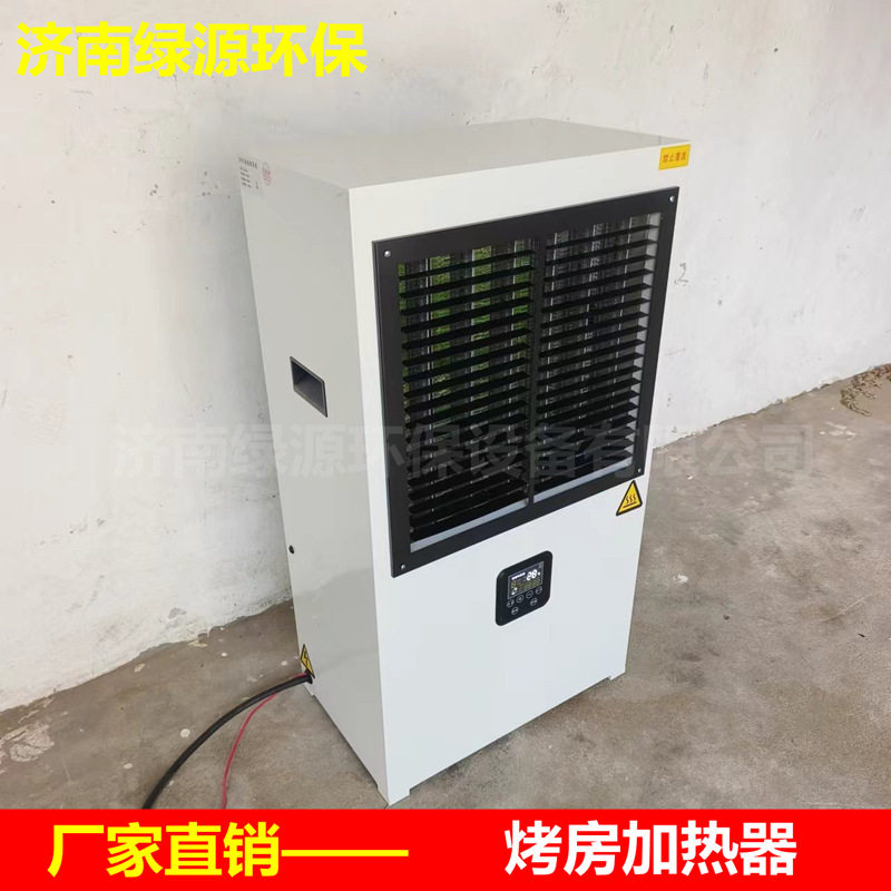 烤房加热器 油漆房加热升温设备 定温定时暖风机 工业热风机