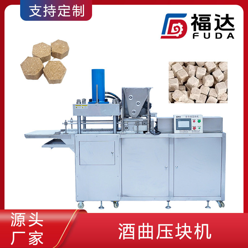 大产量酒曲压块机模具可定