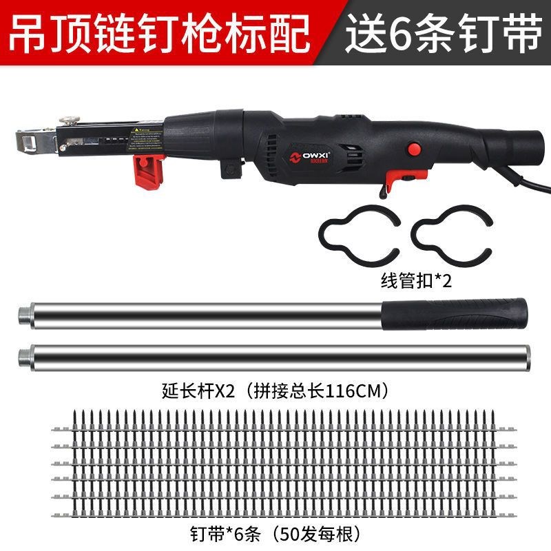 电动链带螺丝枪自m动打钉枪装修吊顶连发链钉枪石膏板自攻螺丝