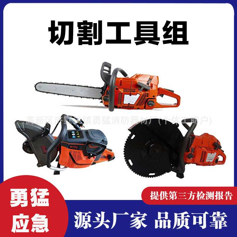 地震地质灾害切割工具组多用途切割工具大功率混凝土墙壁切割锯