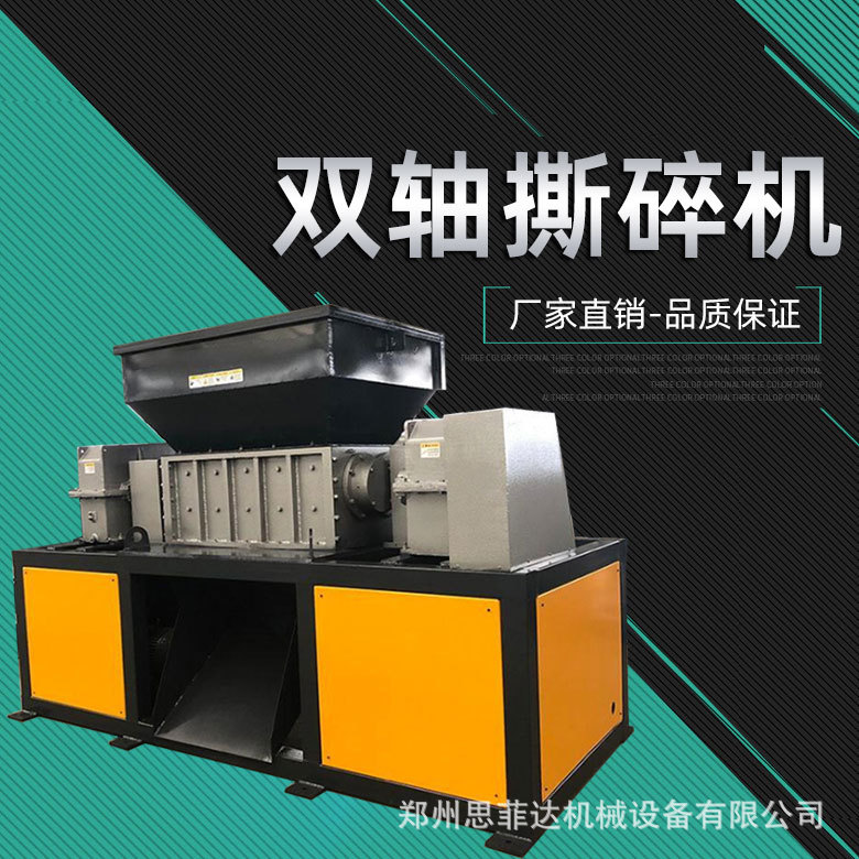 双轴金属撕碎机报废车壳破碎机