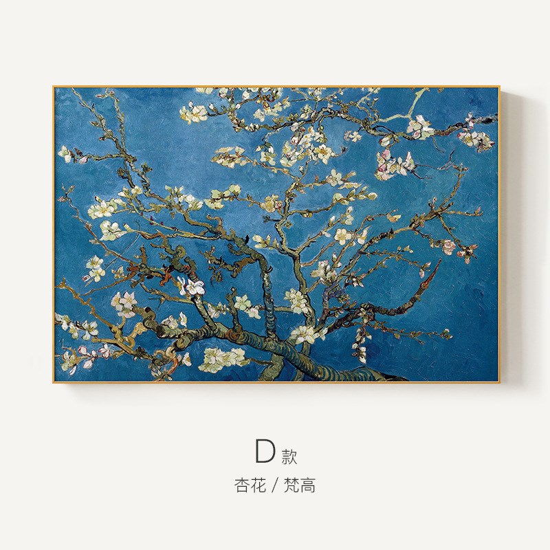墙蛙现代简约客厅装饰画梵高轻奢餐厅民宿酒店床T头卧室挂画大尺