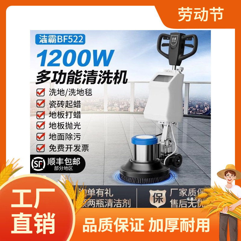 洁霸BF522酒店地毯清洗机商用洗地毯机器工业手推式多功能单擦曼