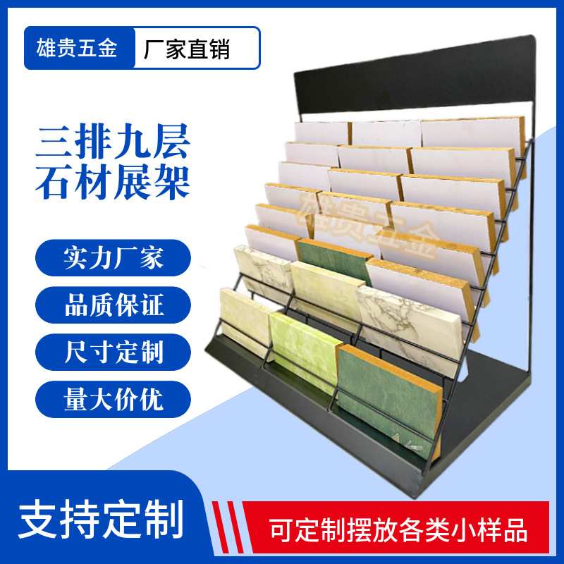 瓷砖展示架石材色板石英石木地板样品人造石门板色卡大理石展架