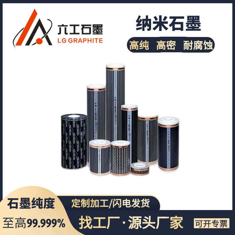 河南六工纳米石墨粉微石墨导电润滑石墨粉高纯度微粉石墨供应