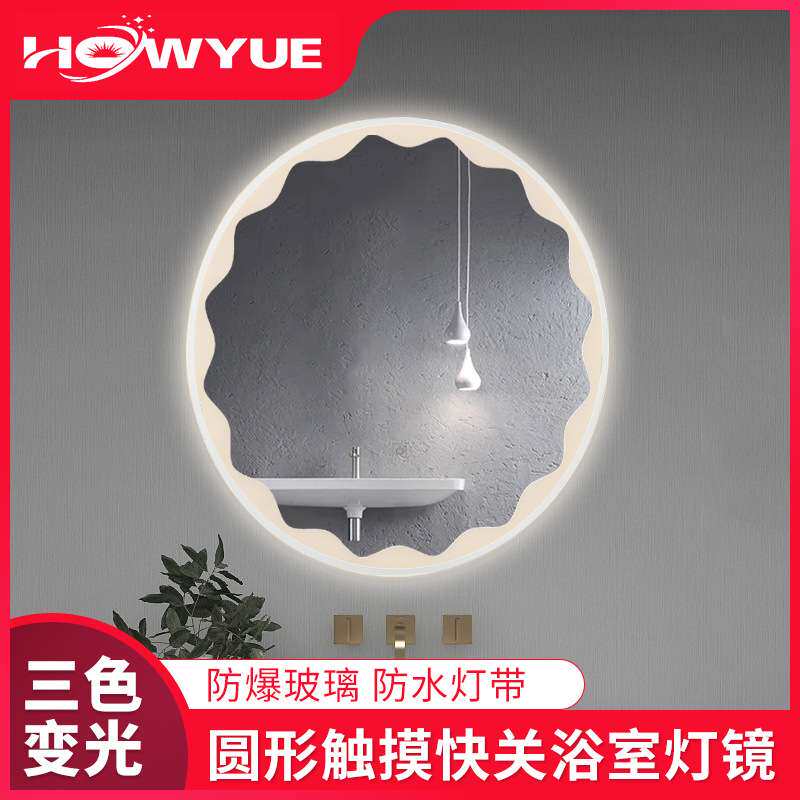 圆形触摸开关浴室灯镜挂墙网红简约法式化妆梳妆镜带灯三色灯光