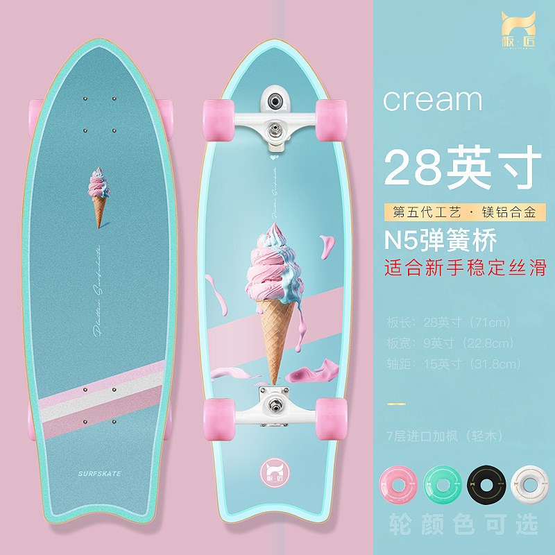 板匠四轮滑板男女双翘竹木板公路成人儿童青少年W专业滑板直销