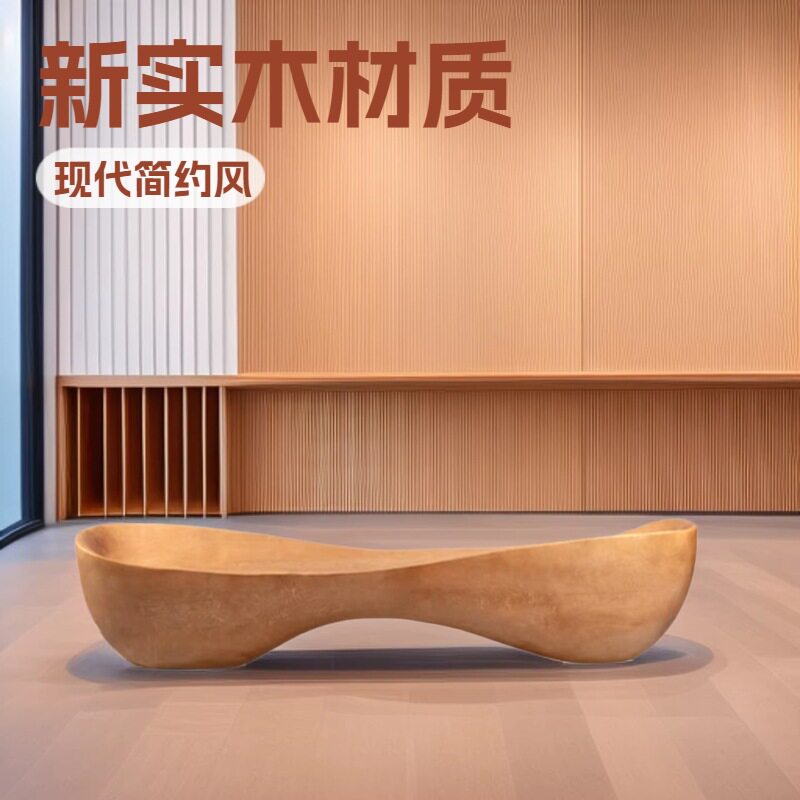 轻奢新实木艺术长凳商场休息区