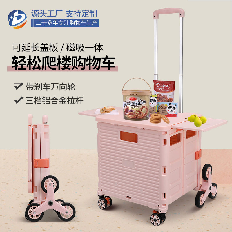 厂家批发爬楼梯手拉车超市购物车老人买菜车箱盖可伸缩推车折叠车