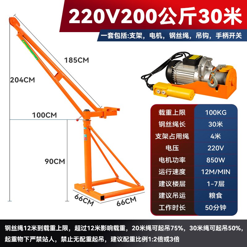 吊机家用小型室外吊运机建t筑装修升降起重机吊粮机小型提升机吊