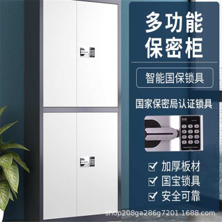 工厂办公文件柜保密柜指纹密码电子文件柜国保锁钢制保密资料柜