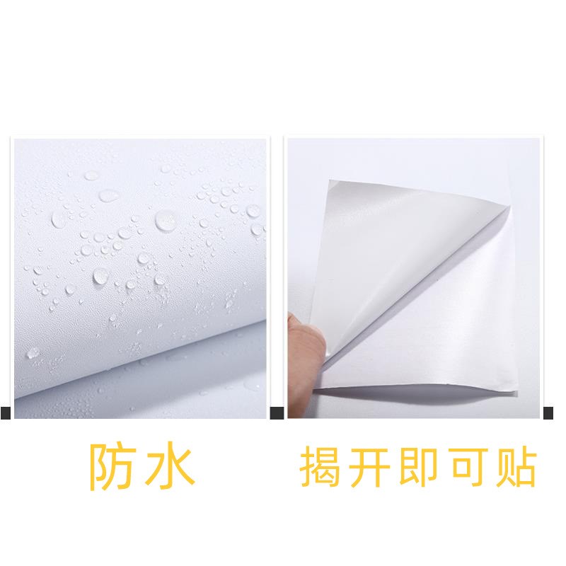 PVC墙a纸自粘防水磨砂墙贴纯白白色即时贴橱柜翻新贴纸自粘桌家具