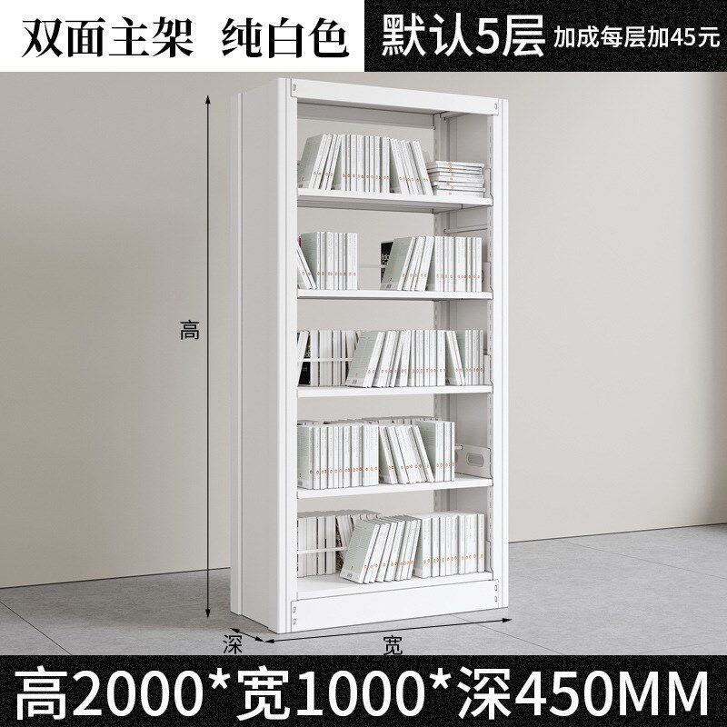 学校钢制图书馆书架双面家用资料C档案铁架办公阅览室书店专用书