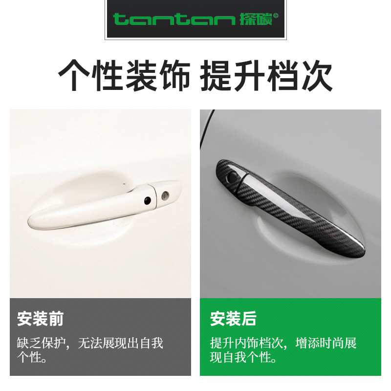 适用于2013-2024款马自达CX5干碳纤维外拉手壳 汽车门把手外改装
