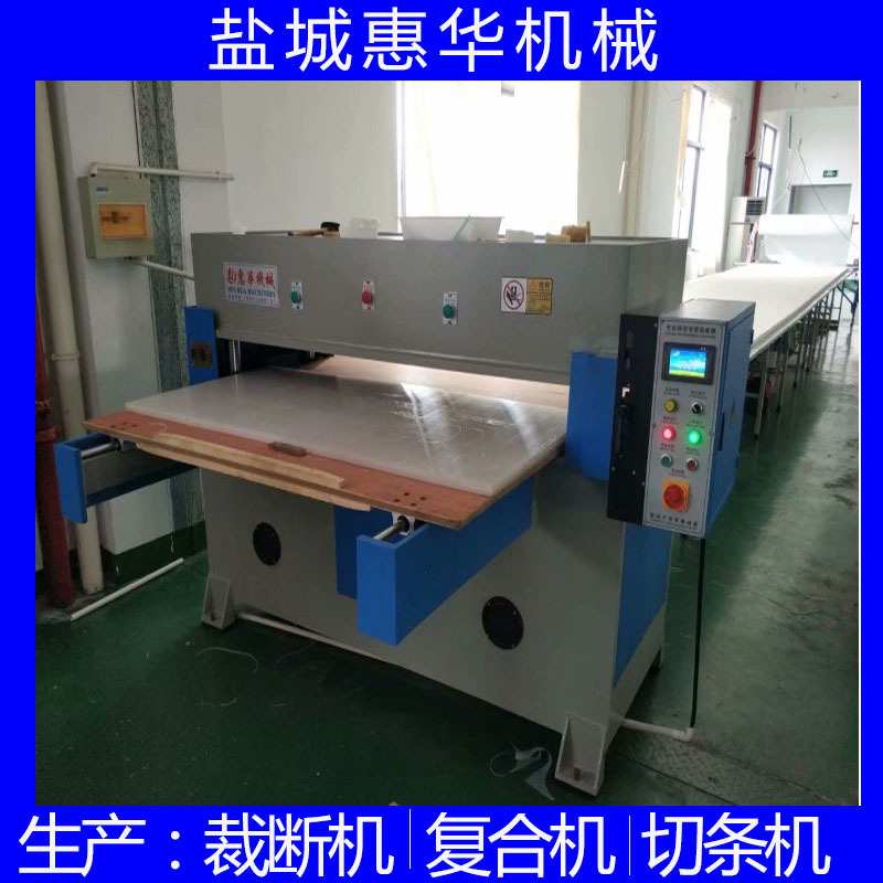 供应pvc裁断机 家纺无纺布eva四柱裁断机模切机刀模下料机