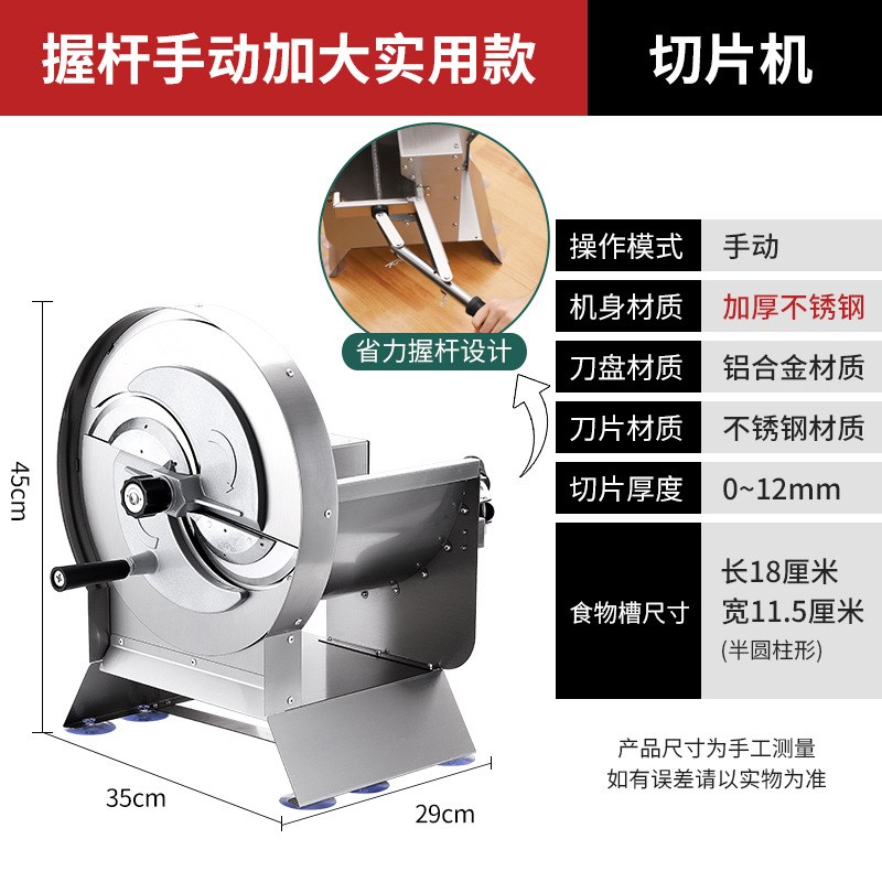 不锈钢切片机手动切柠檬土豆多功能商用手摇水果蔬Z菜切片神器