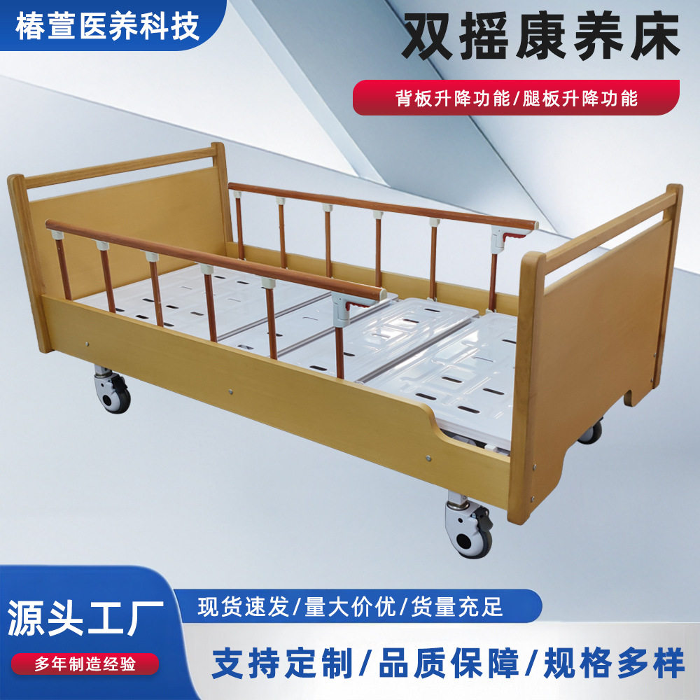 老年人家用护理床实木老年单人床手动升降多功能康养床工厂批发